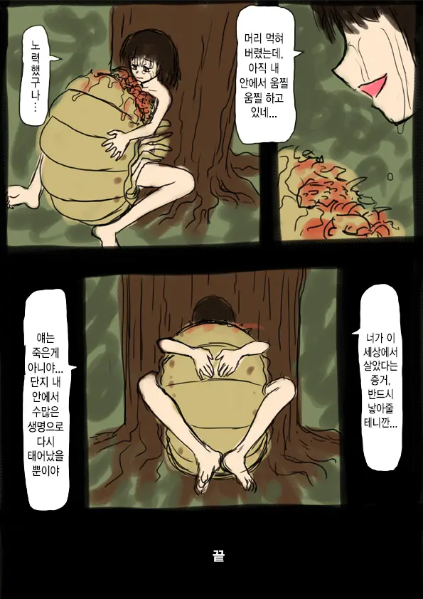 웹툰 이미지 7