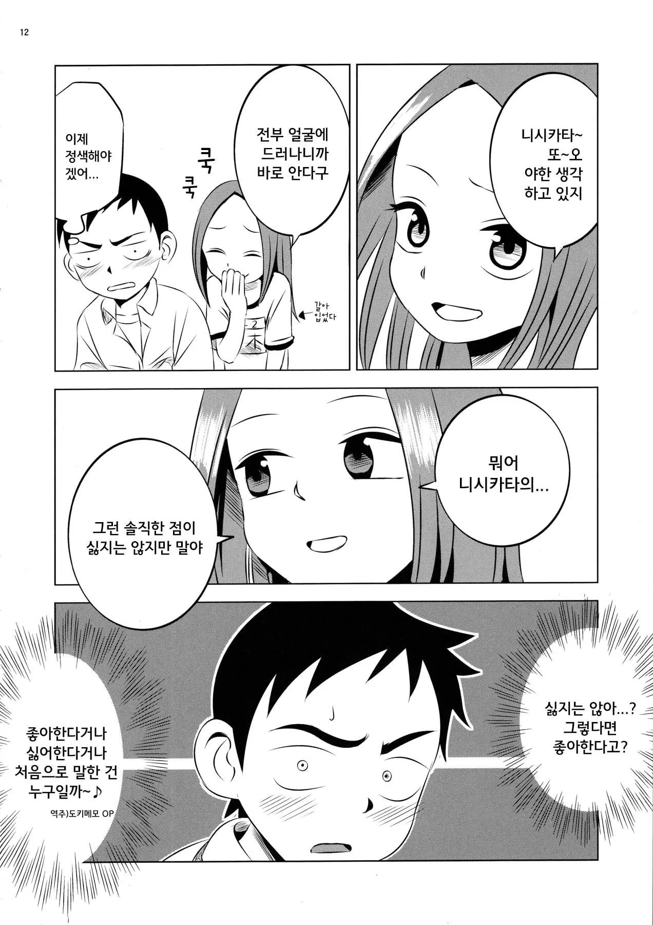 웹툰 이미지 12