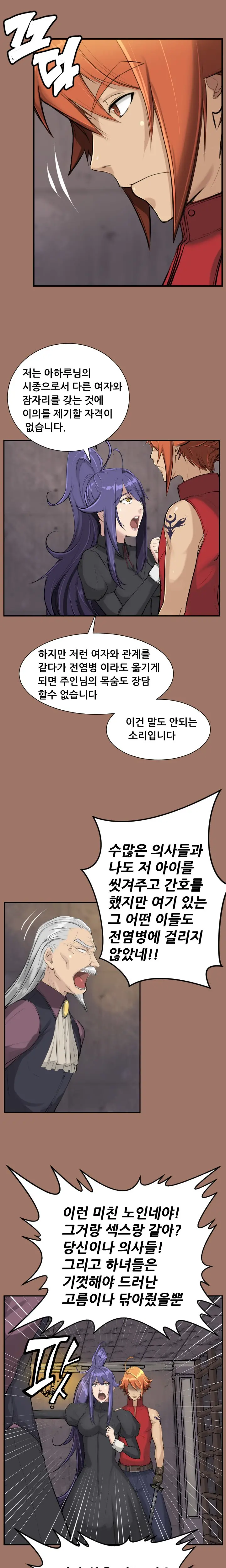 웹툰 이미지 233