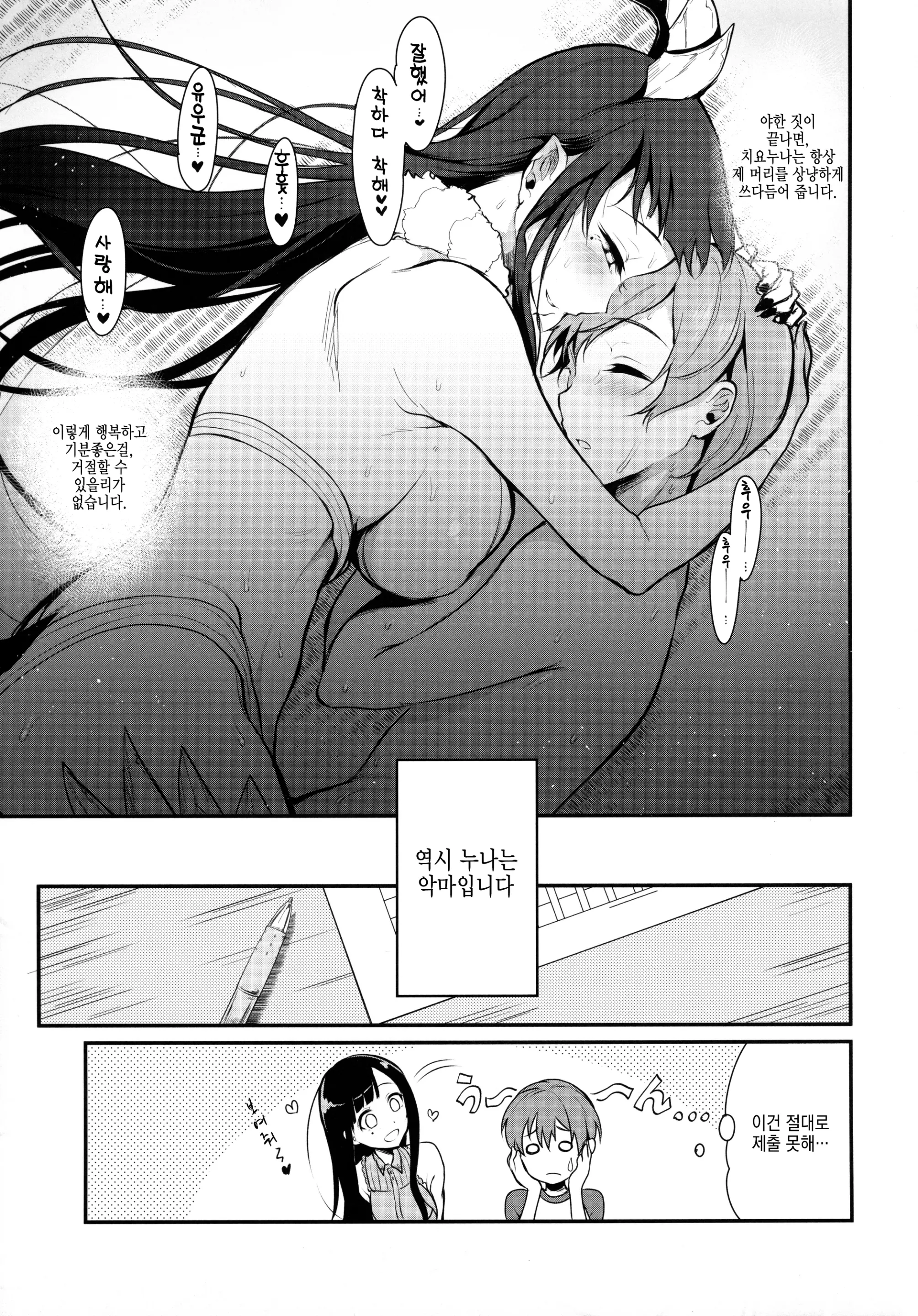 웹툰 이미지 21