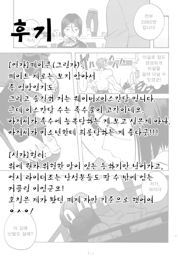 웹툰 이미지 24