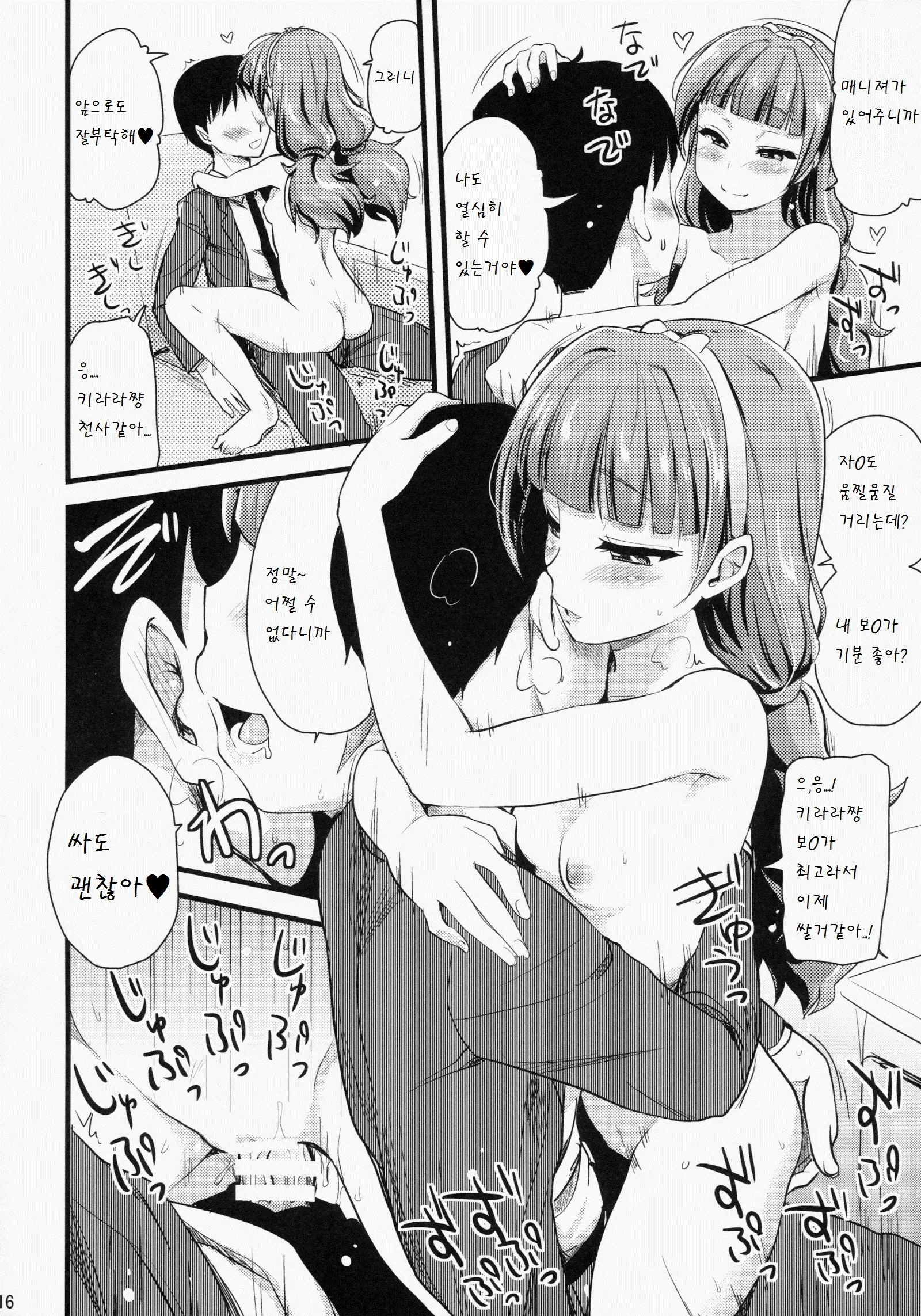 웹툰 이미지 15