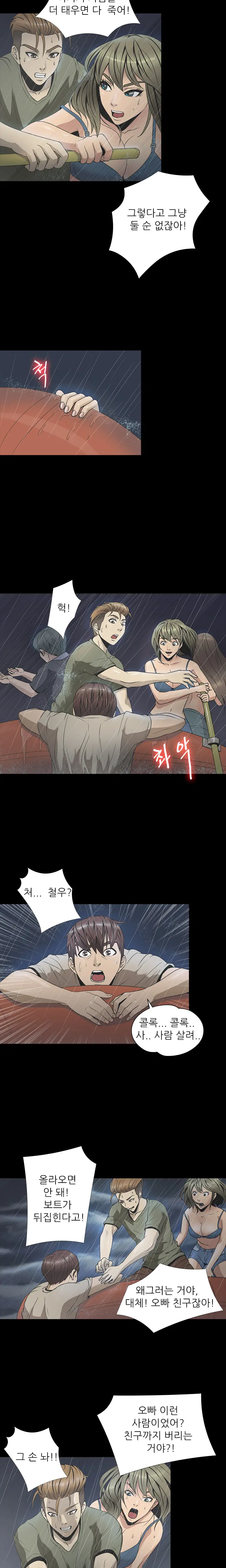 웹툰 이미지 335