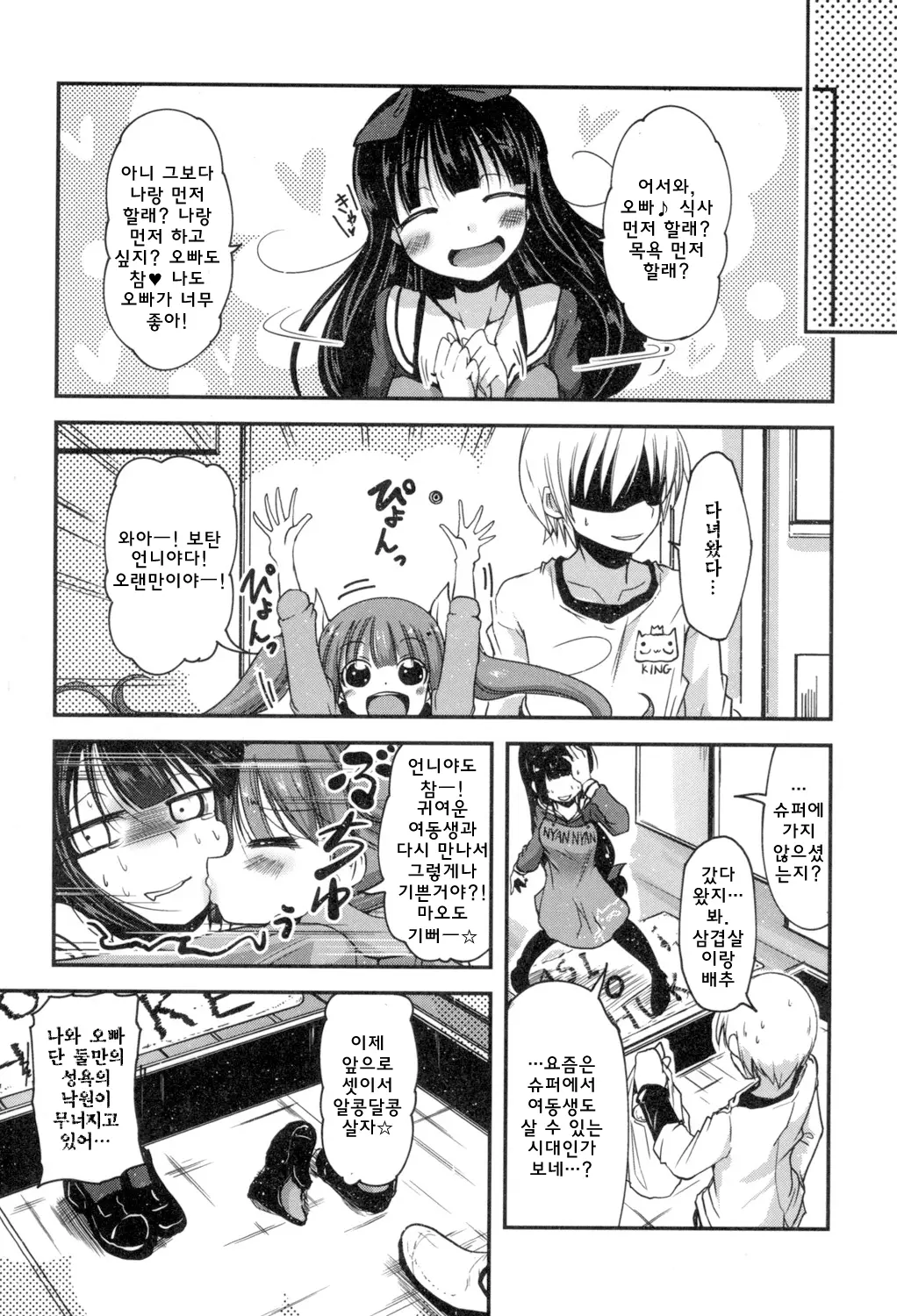 웹툰 이미지 43