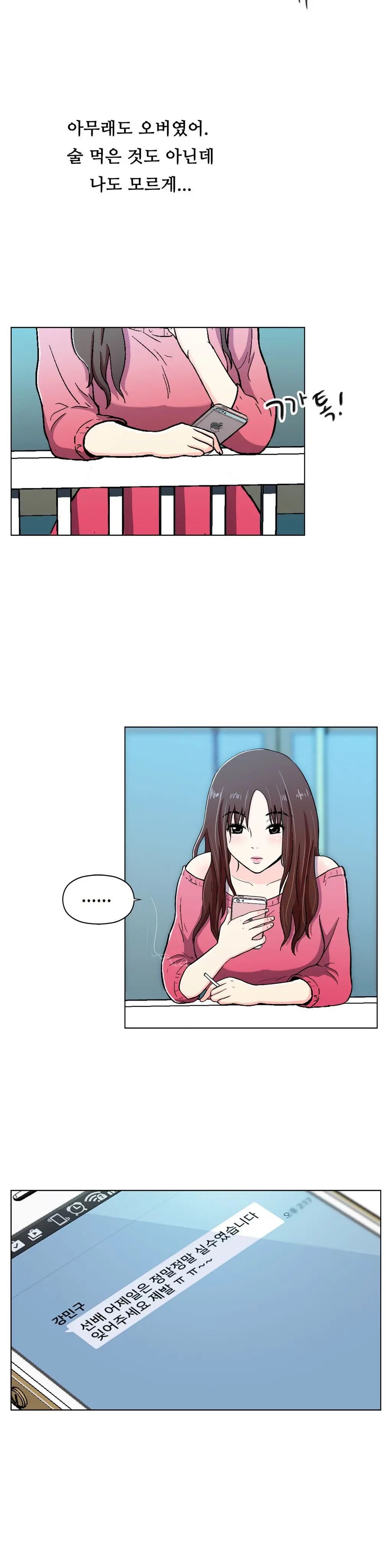 웹툰 이미지 265