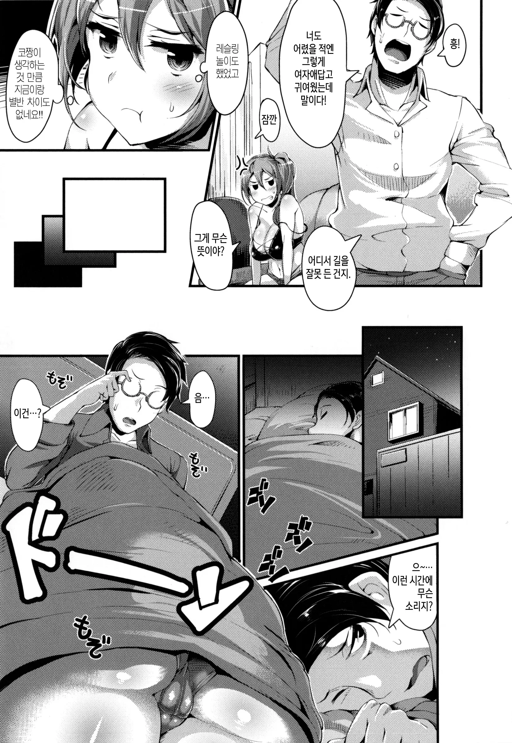 웹툰 이미지 25