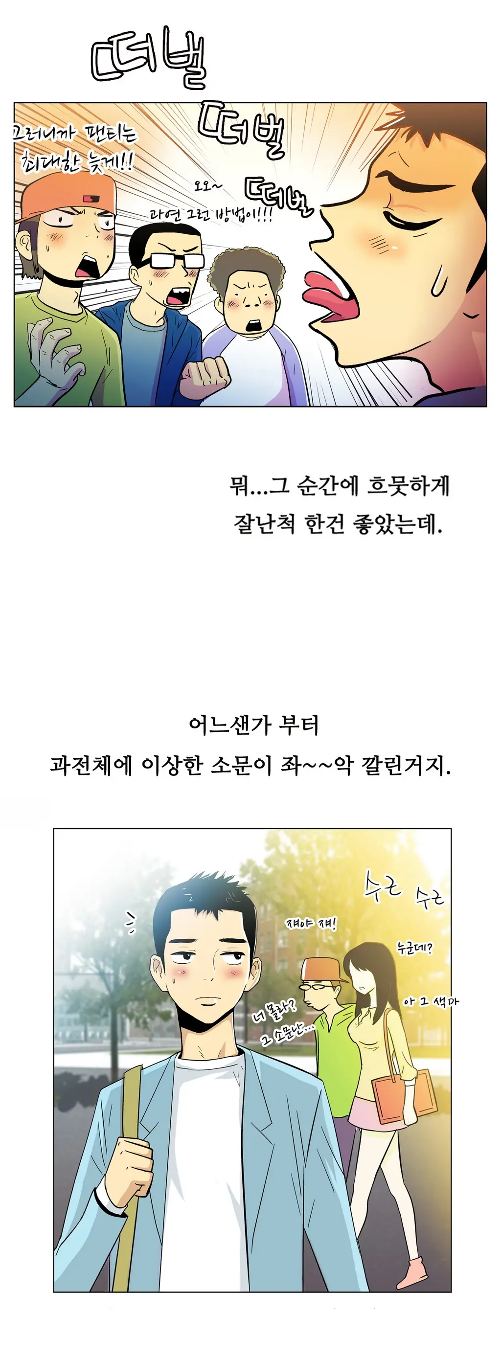 웹툰 이미지 4