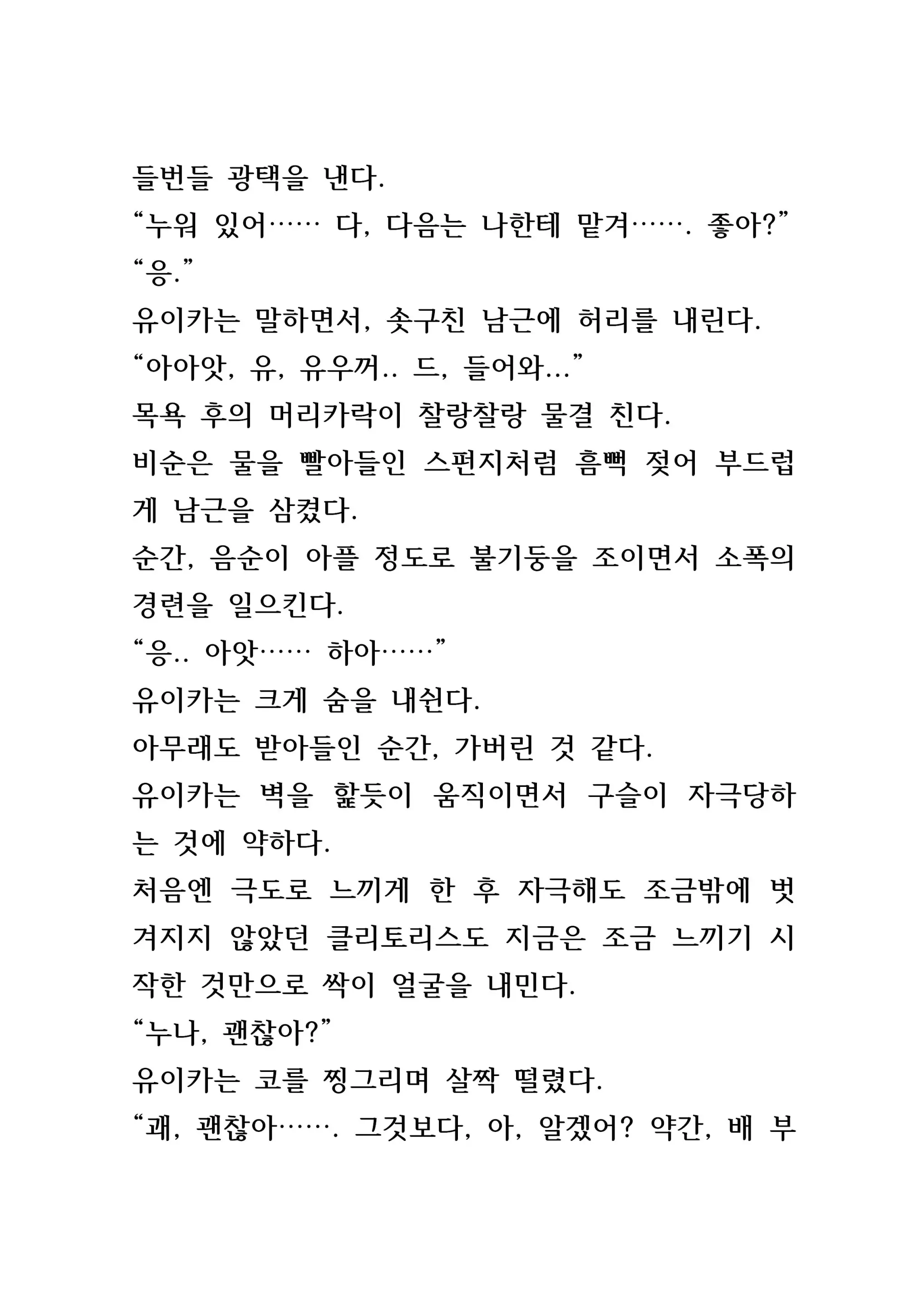 웹툰 이미지 152