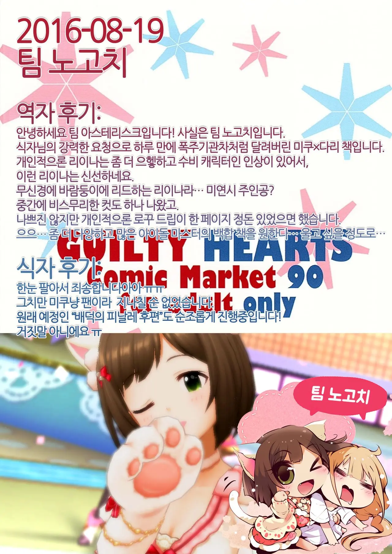 웹툰 이미지 14