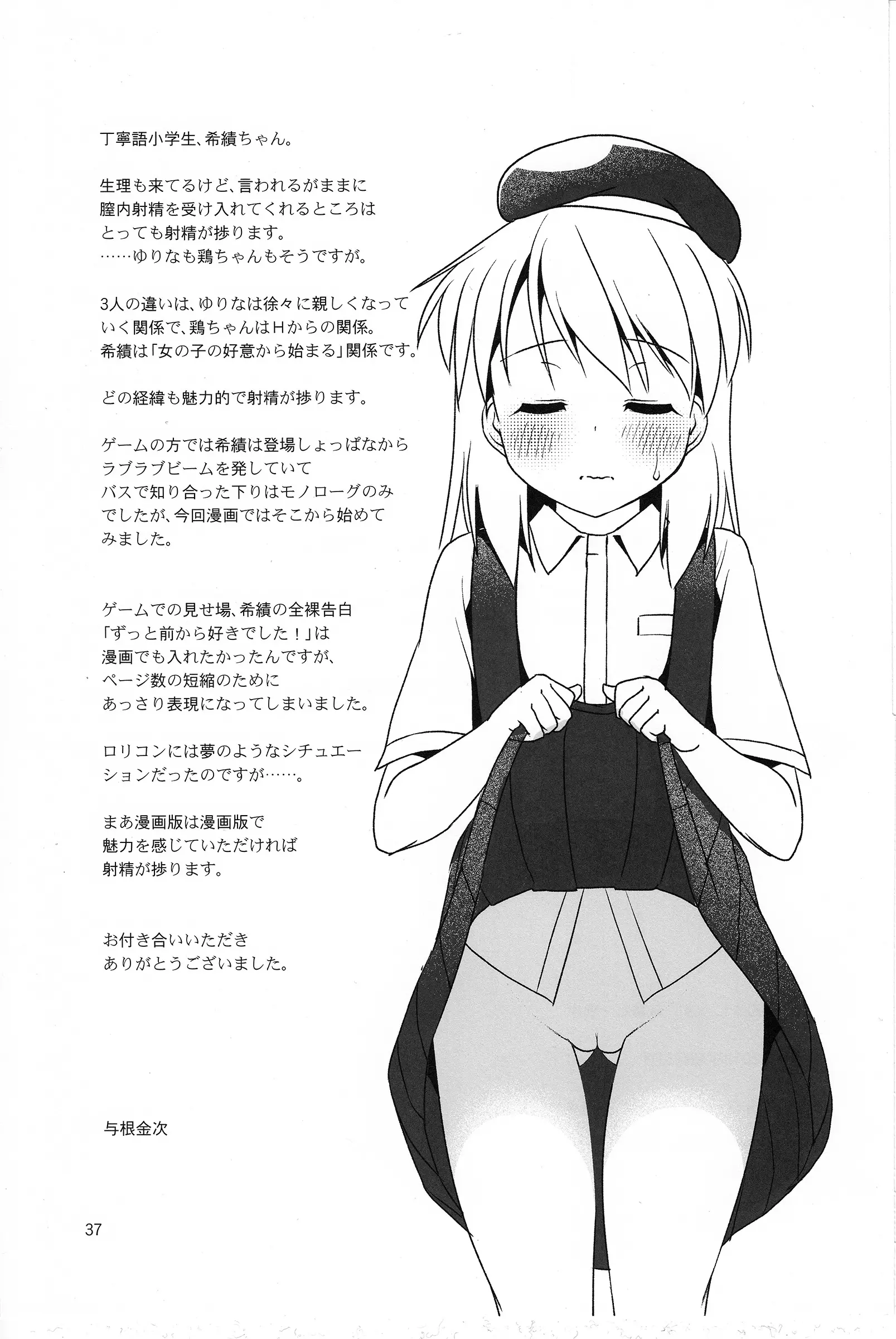 웹툰 이미지 37