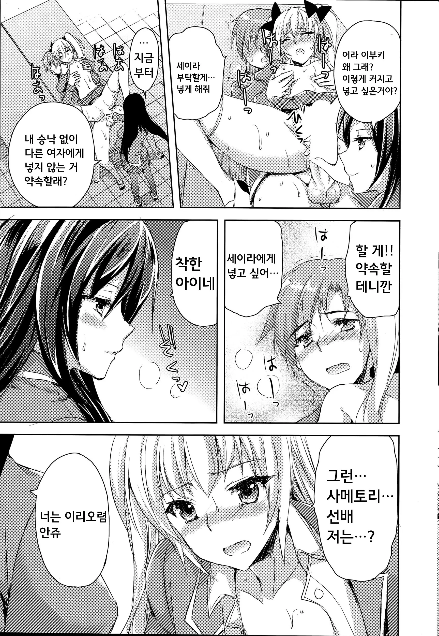 웹툰 이미지 17