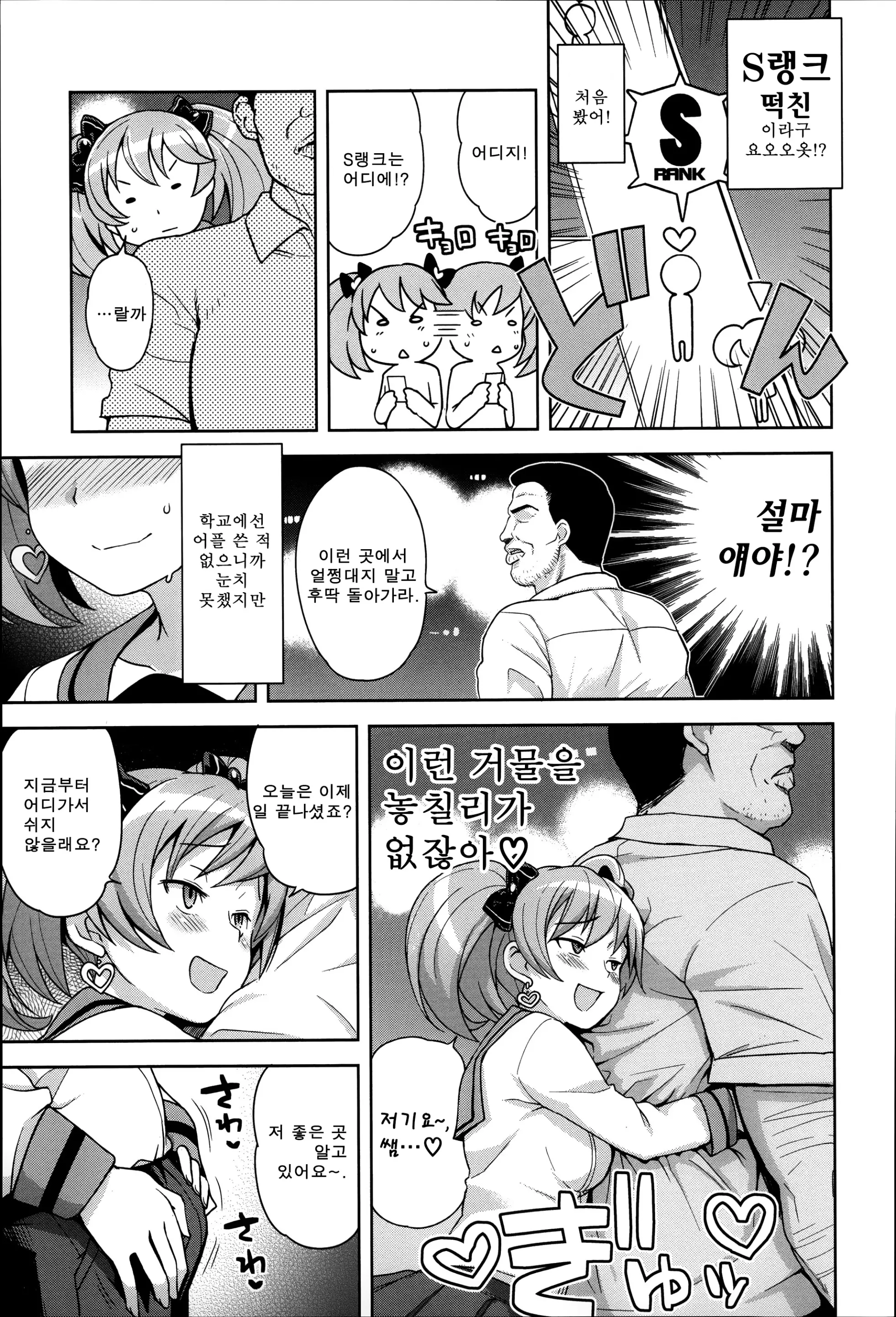 웹툰 이미지 29