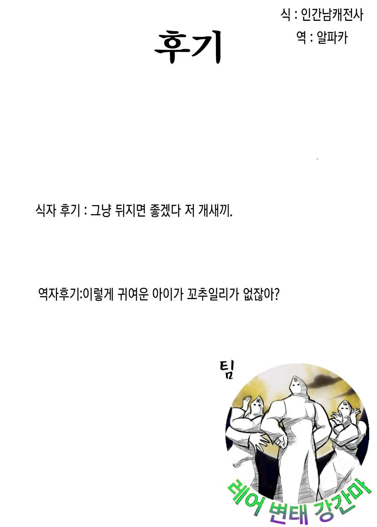 웹툰 이미지 23