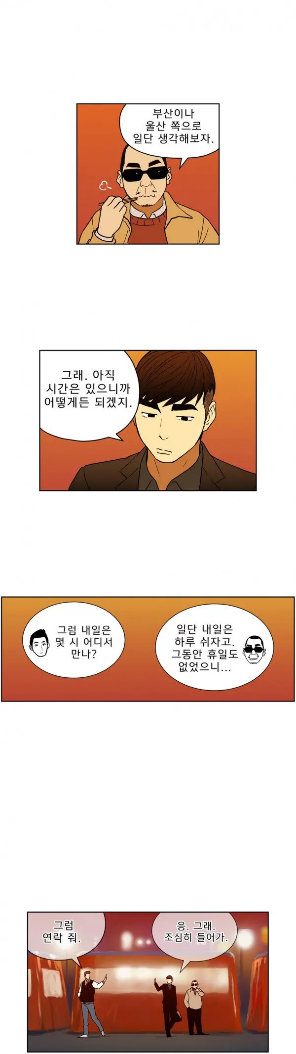 웹툰 이미지 427