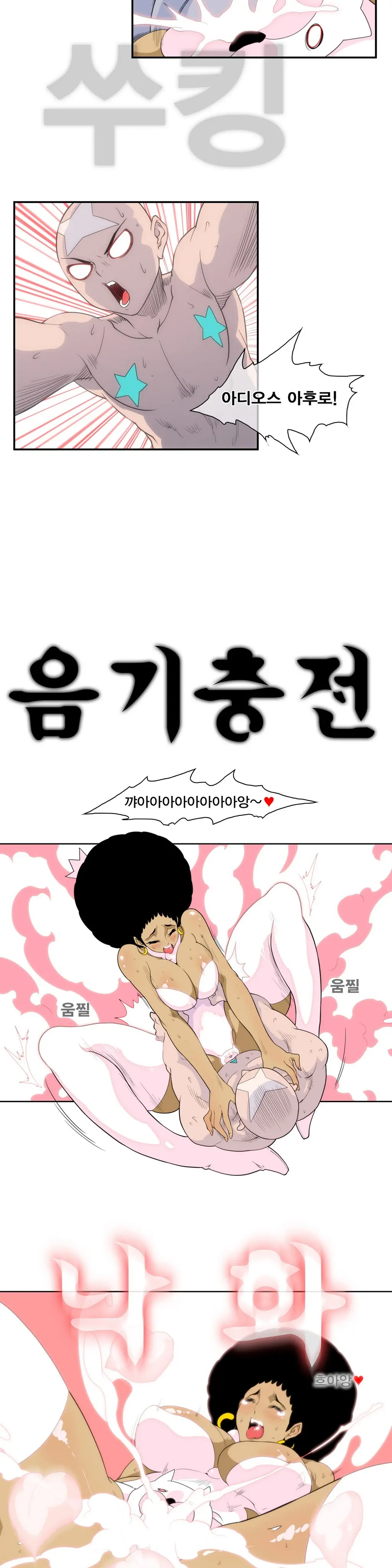 웹툰 이미지 174