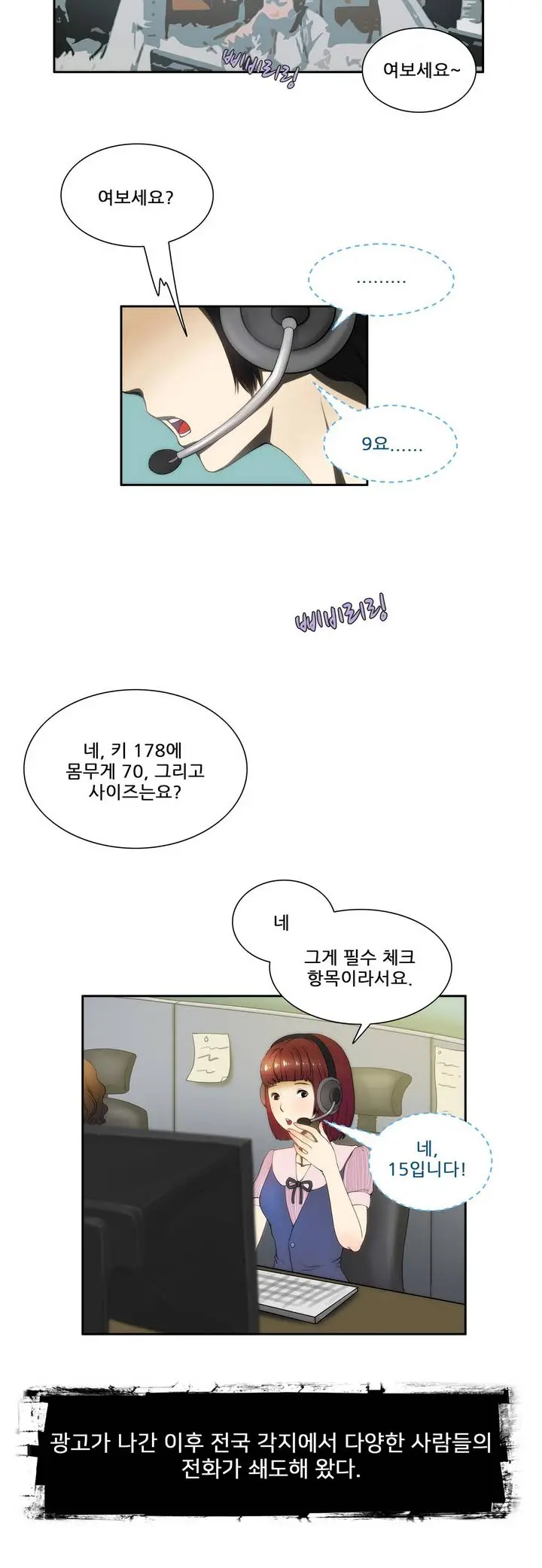 웹툰 이미지 8