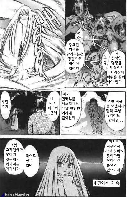 웹툰 이미지 254
