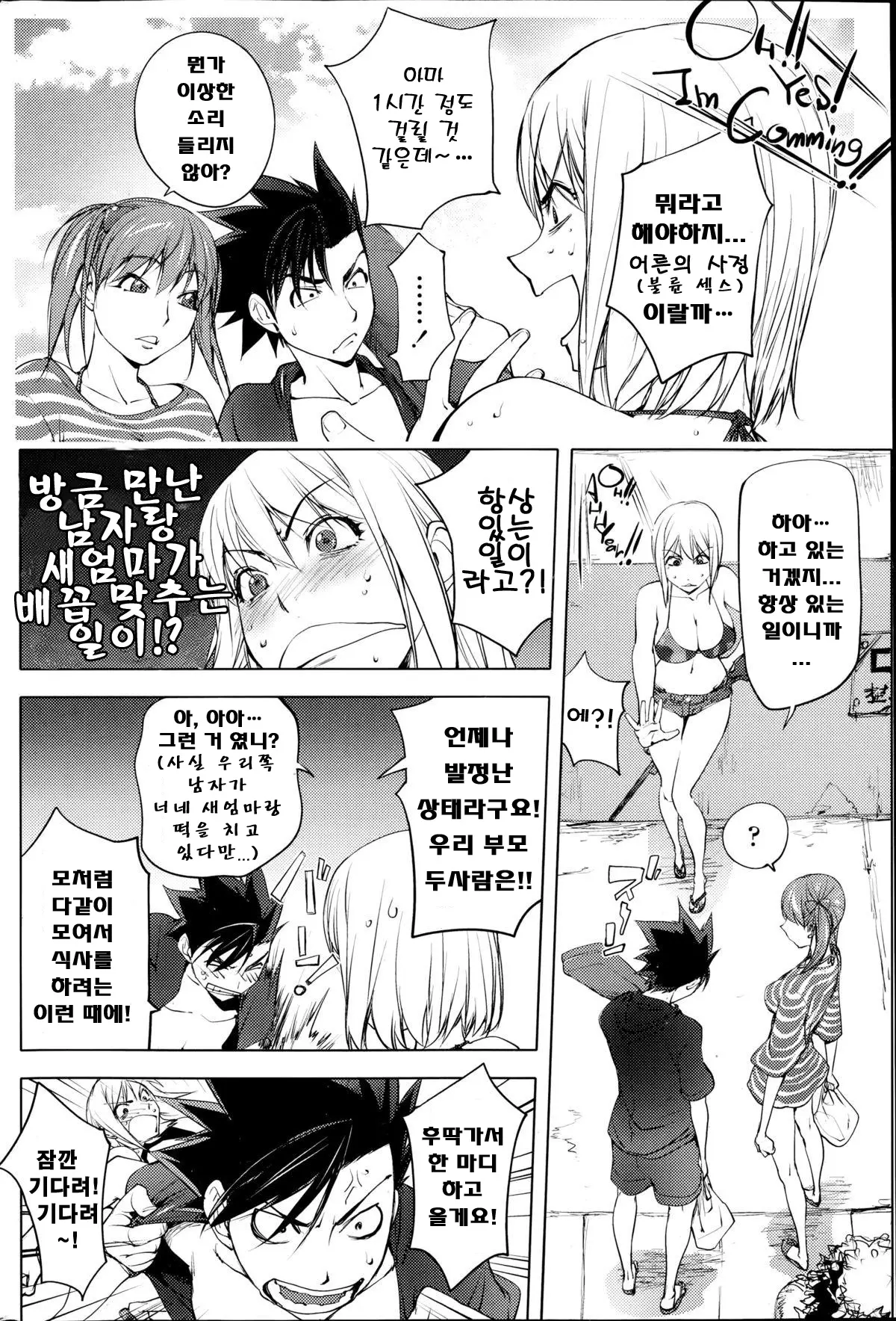 웹툰 이미지 4