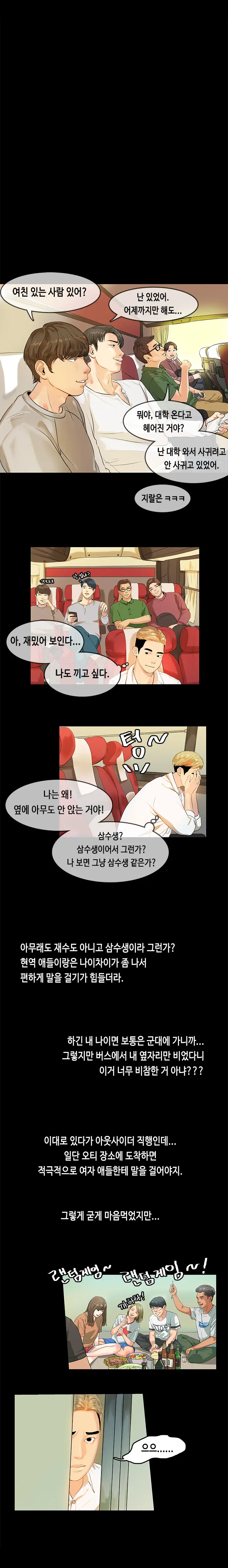 웹툰 이미지 137