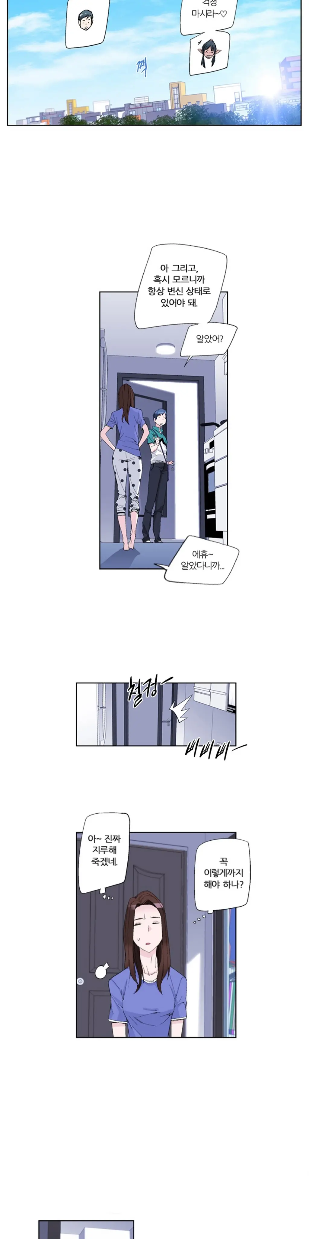 웹툰 이미지 172