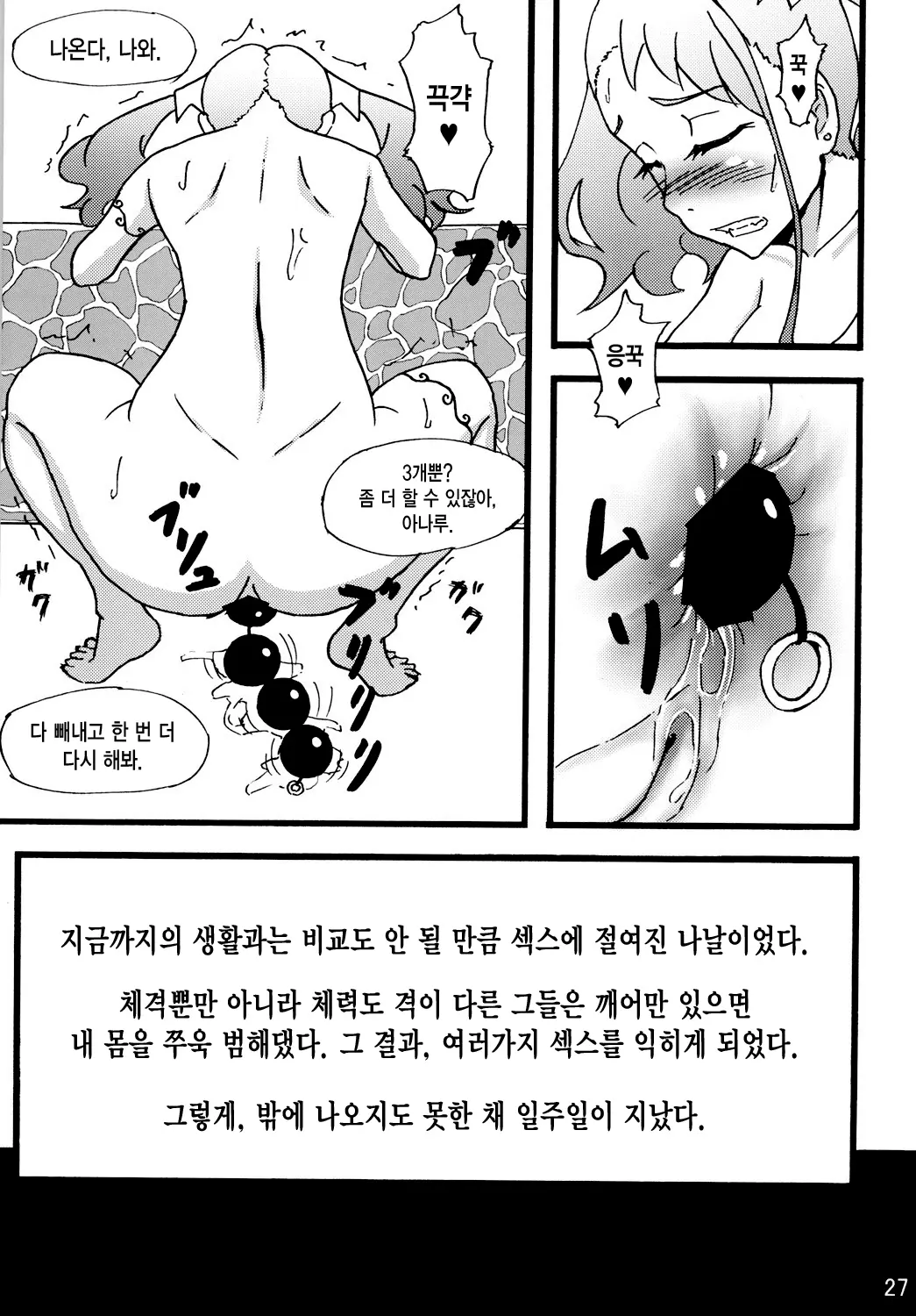 웹툰 이미지 25