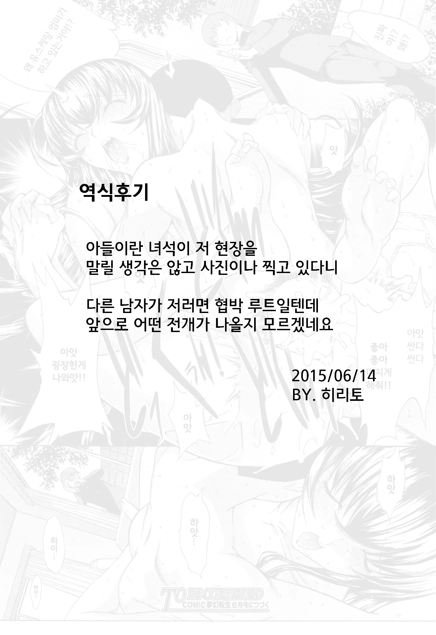 웹툰 이미지 32