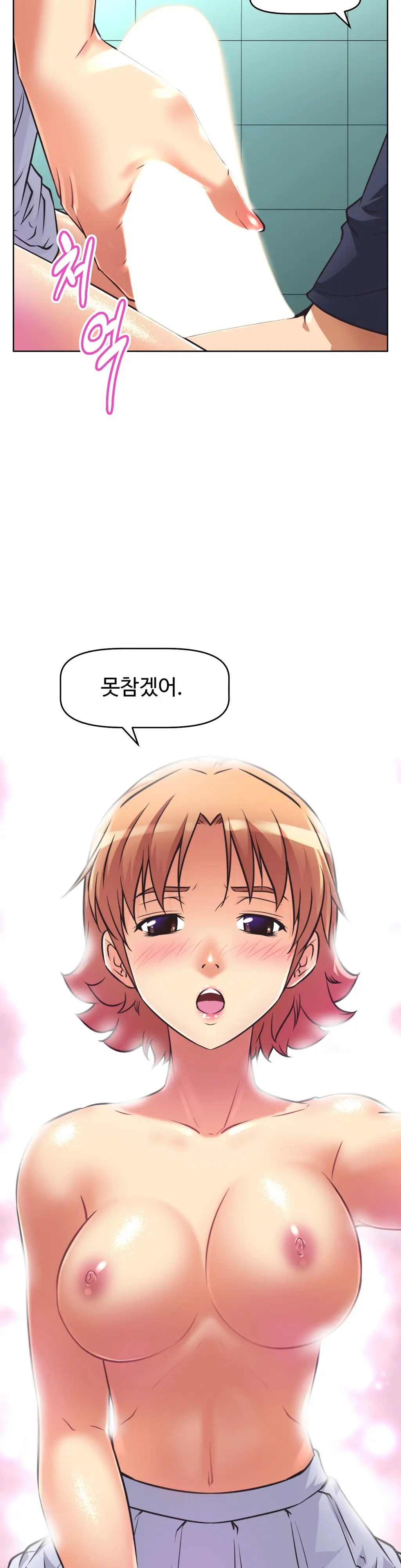 웹툰 이미지 334