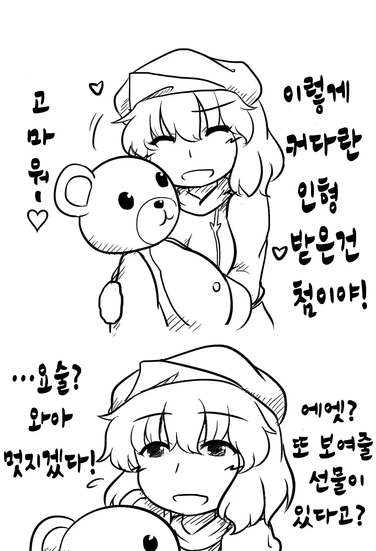 웹툰 이미지 1