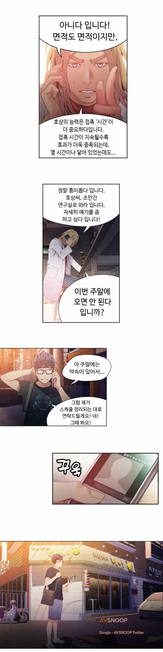 웹툰 이미지 402
