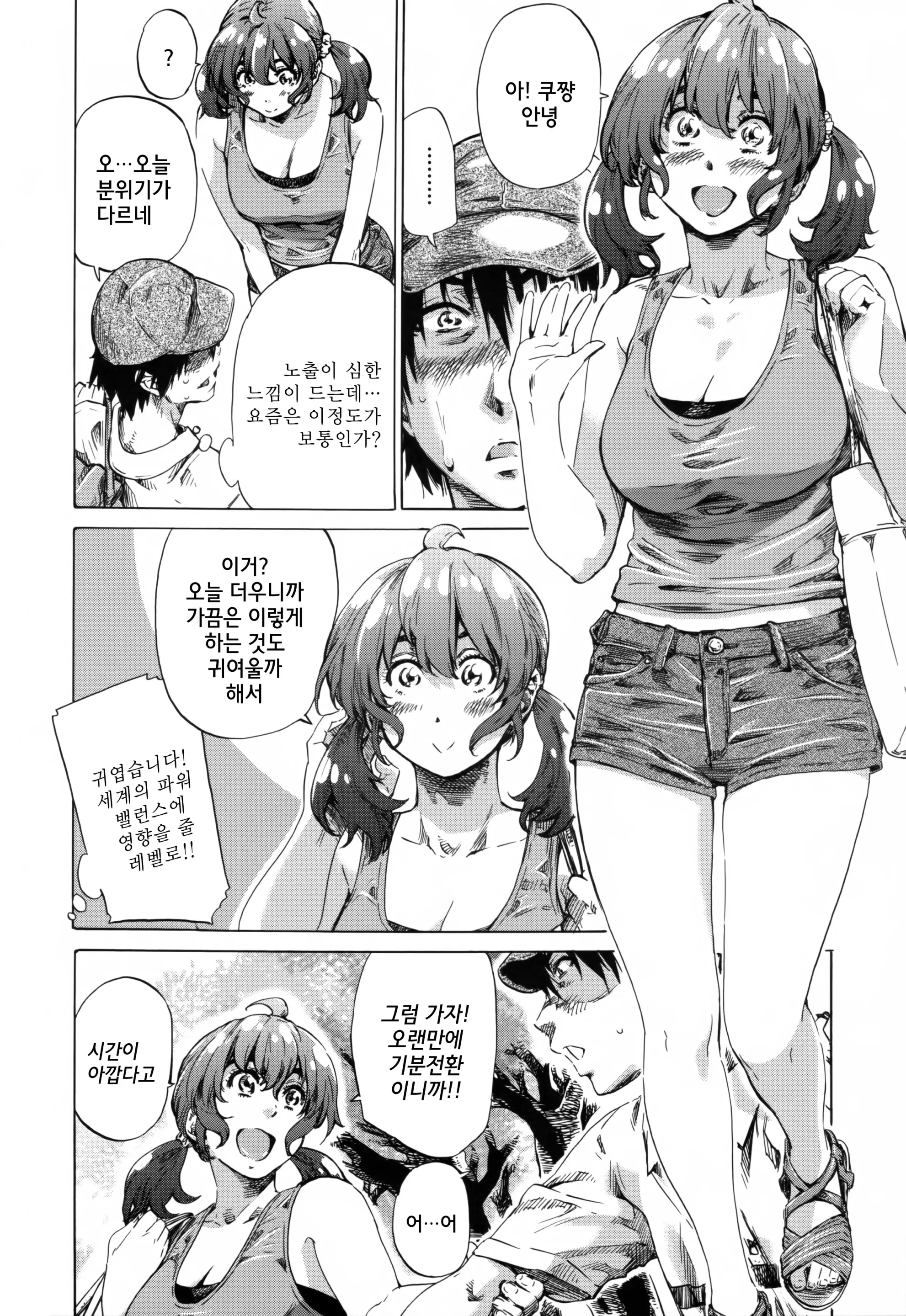 웹툰 이미지 48