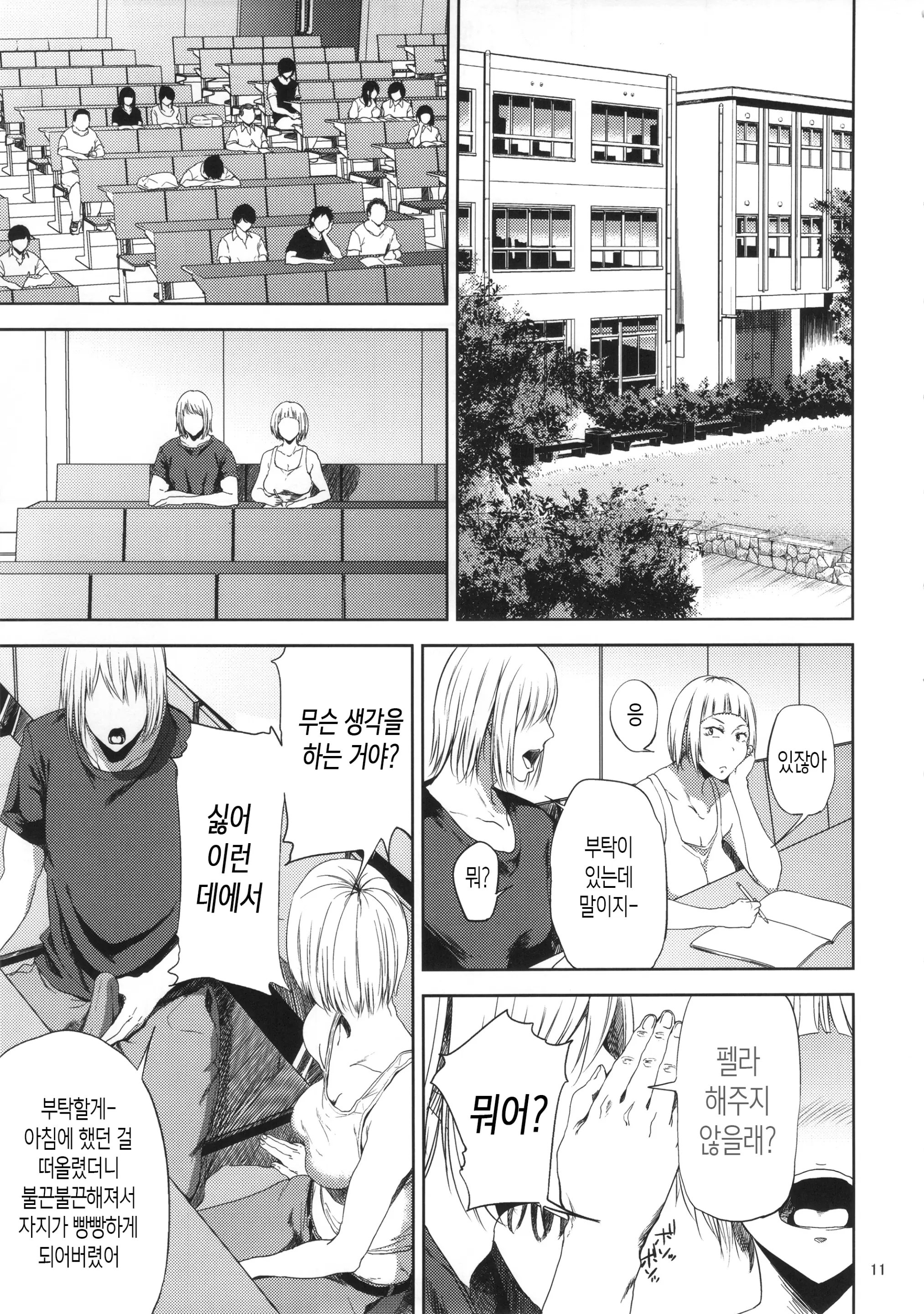 웹툰 이미지 9