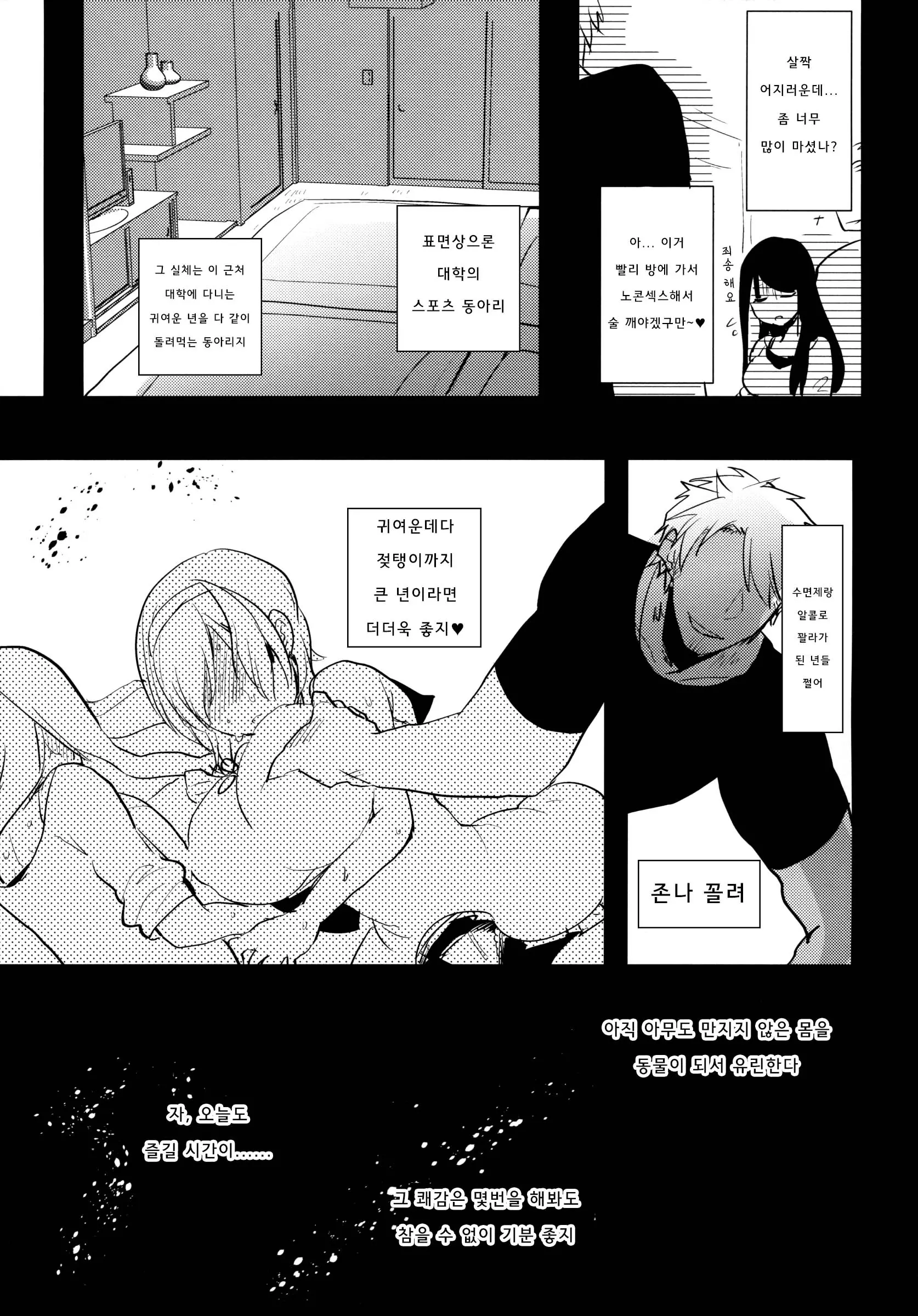웹툰 이미지 5