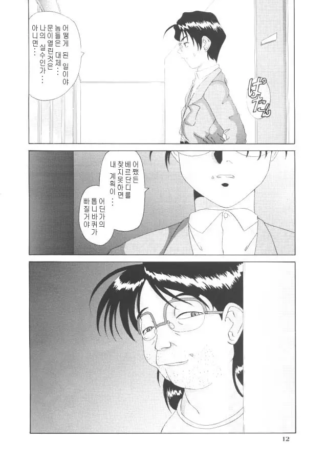 웹툰 이미지 10