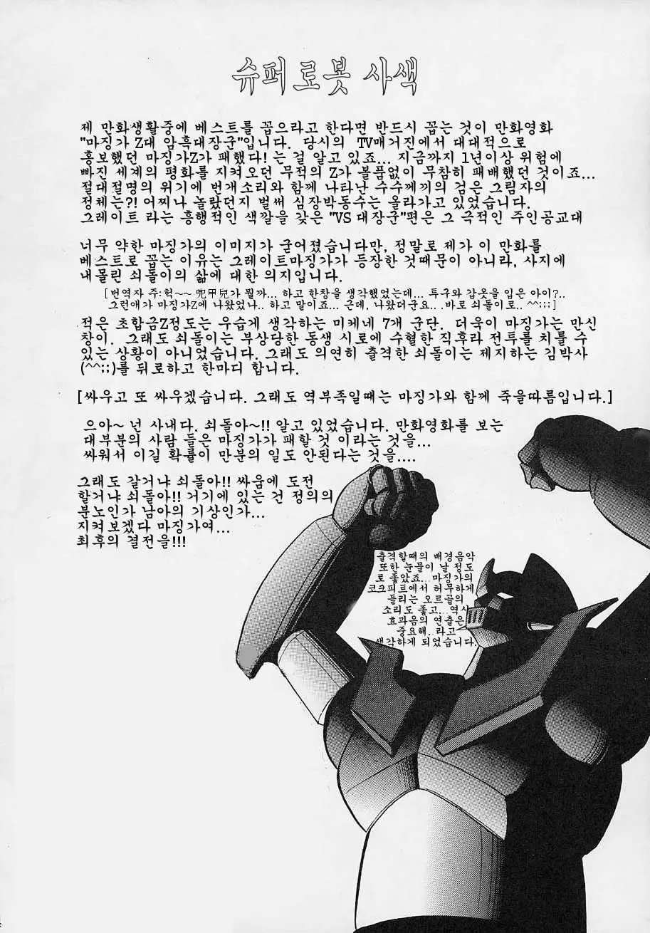 웹툰 이미지 32