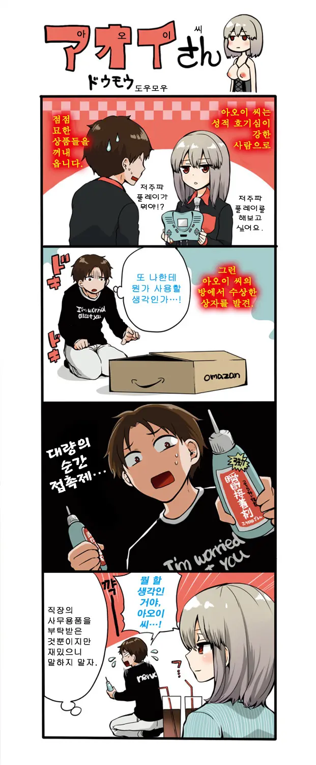 웹툰 이미지 223
