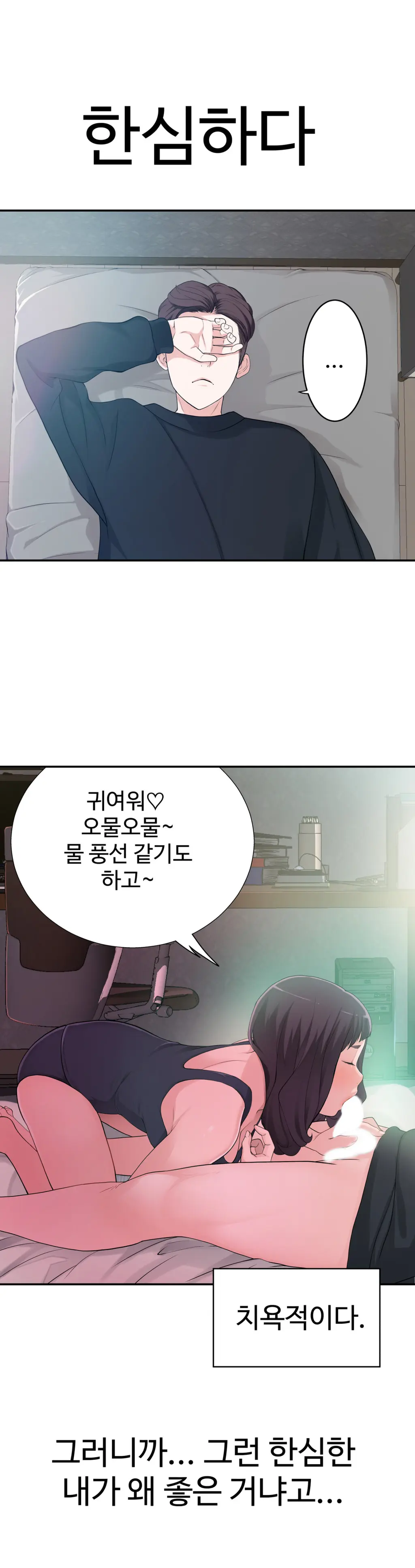 웹툰 이미지 298