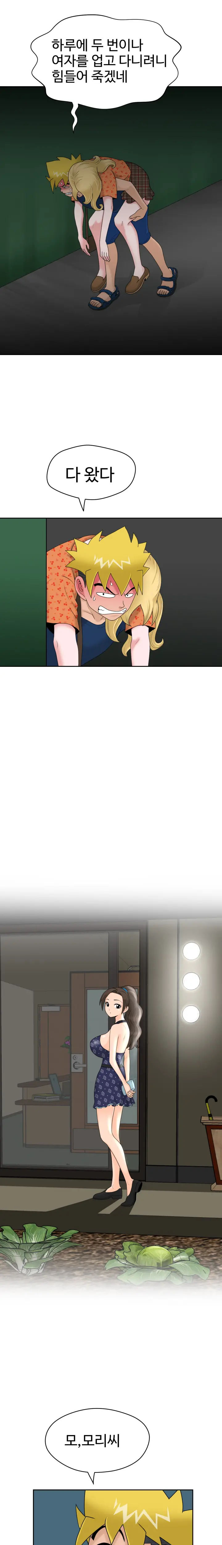 웹툰 이미지 271