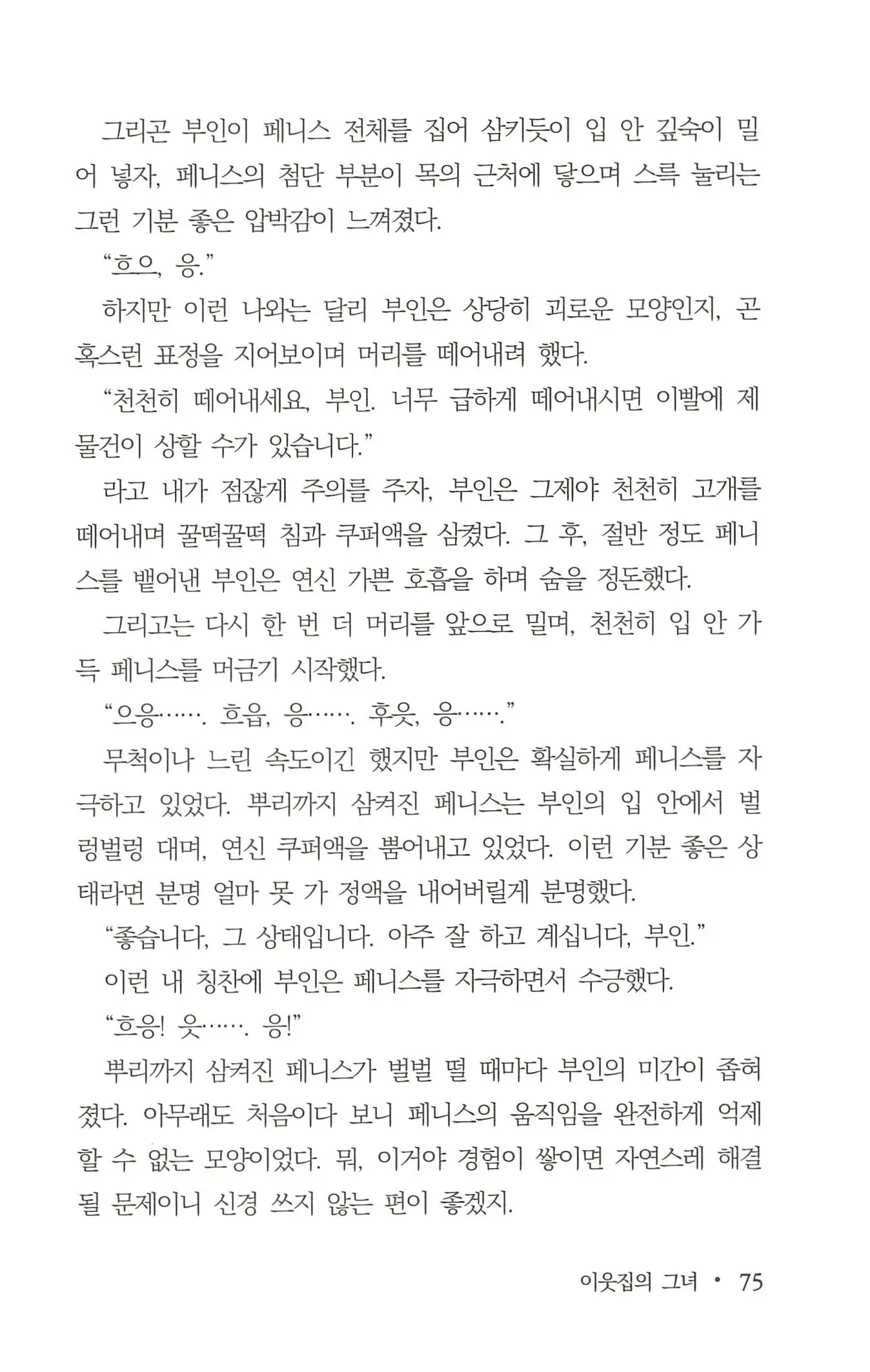 웹툰 이미지 76