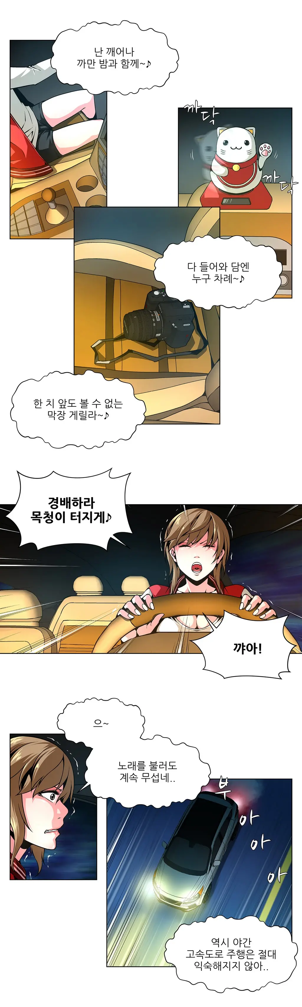 웹툰 이미지 323