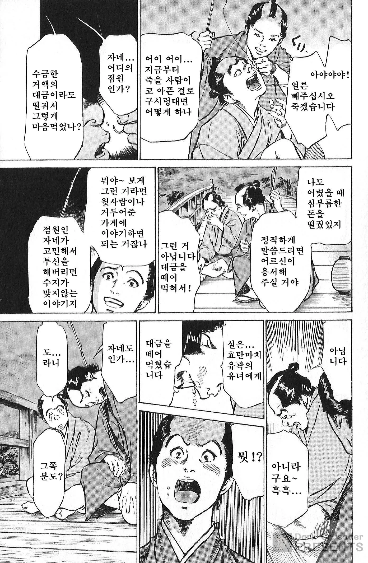 웹툰 이미지 32