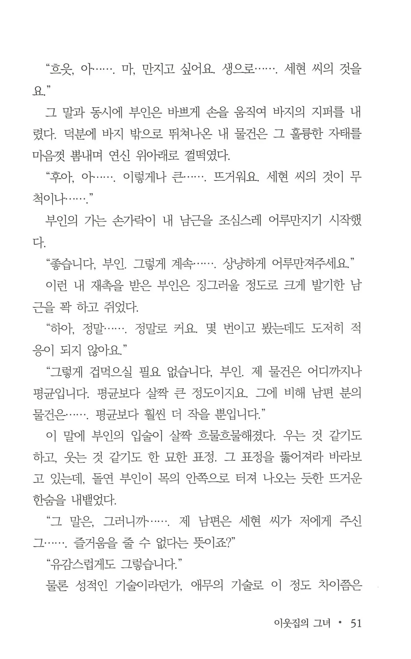 웹툰 이미지 52