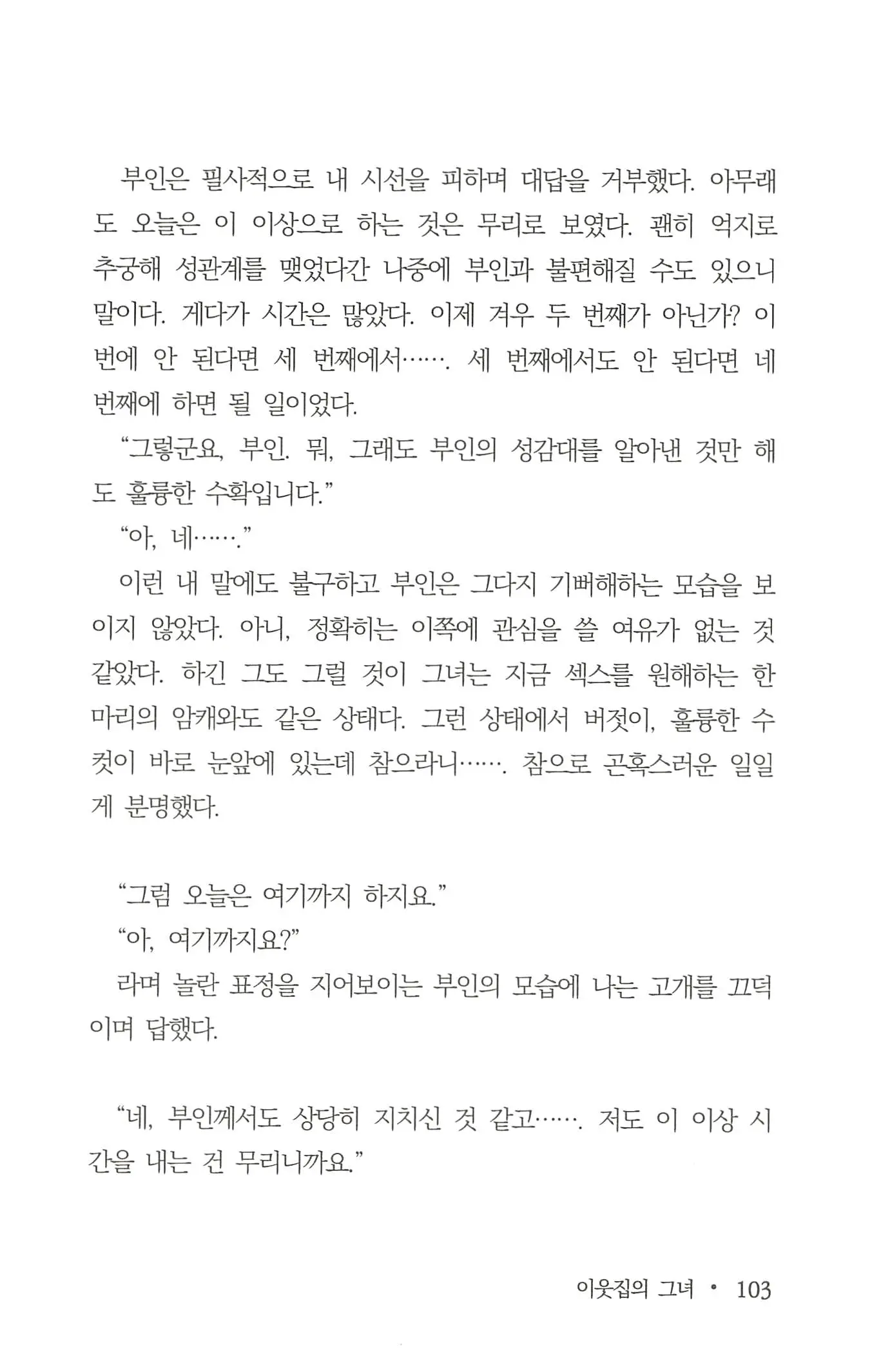 웹툰 이미지 104