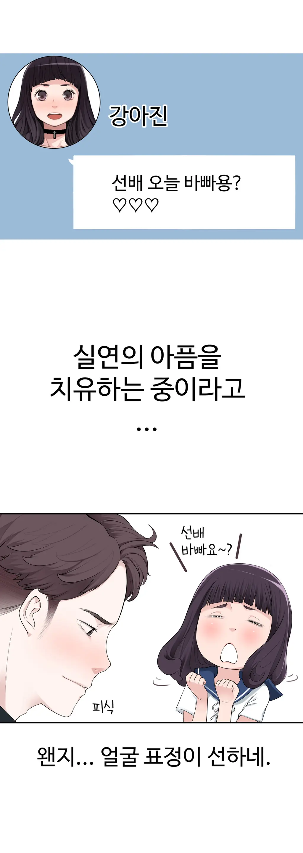 웹툰 이미지 230