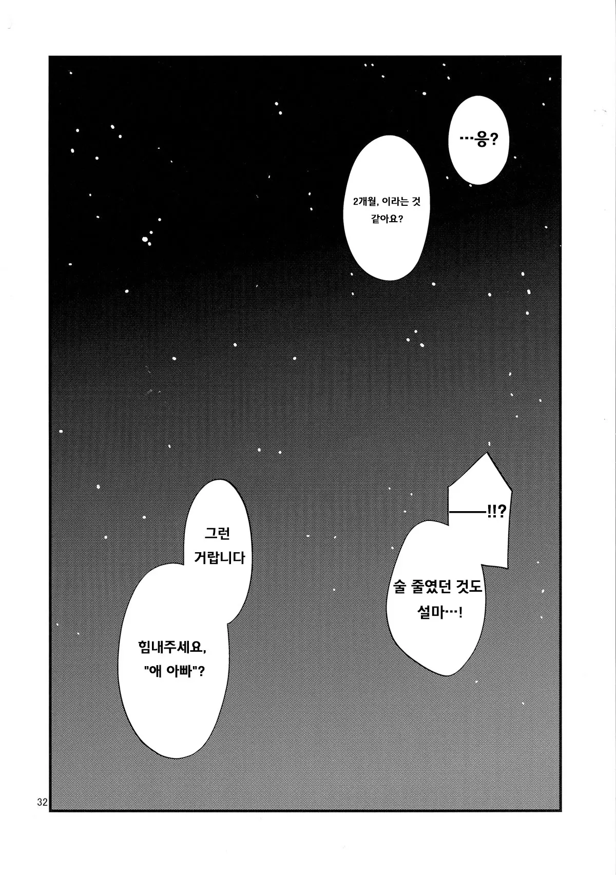 웹툰 이미지 30