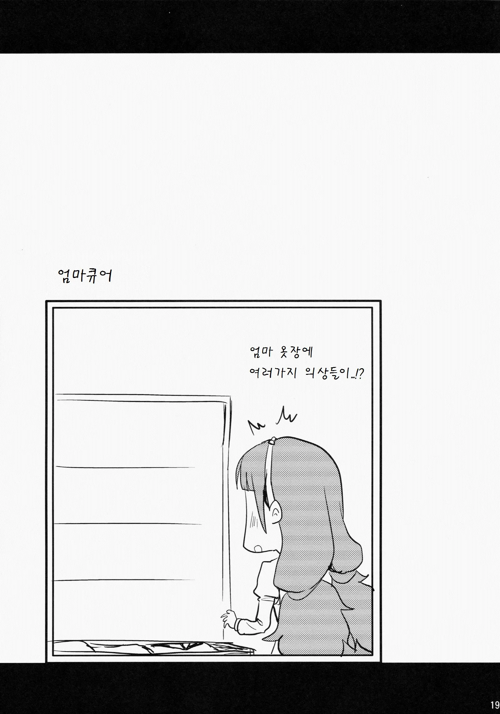 웹툰 이미지 18