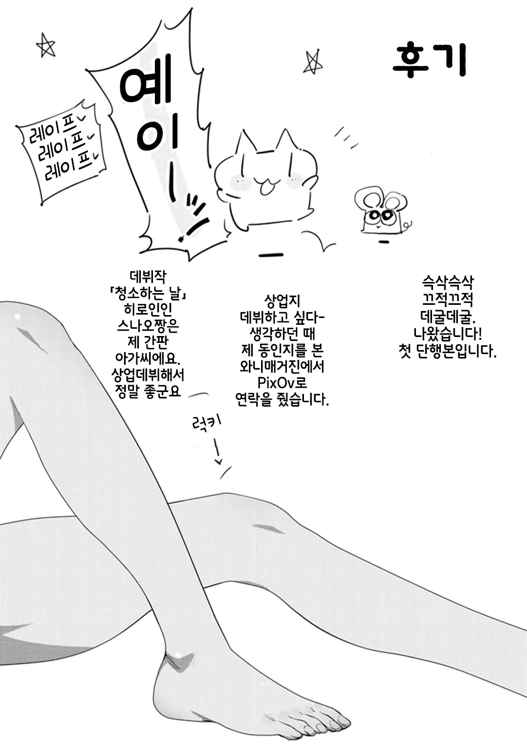 웹툰 이미지 215