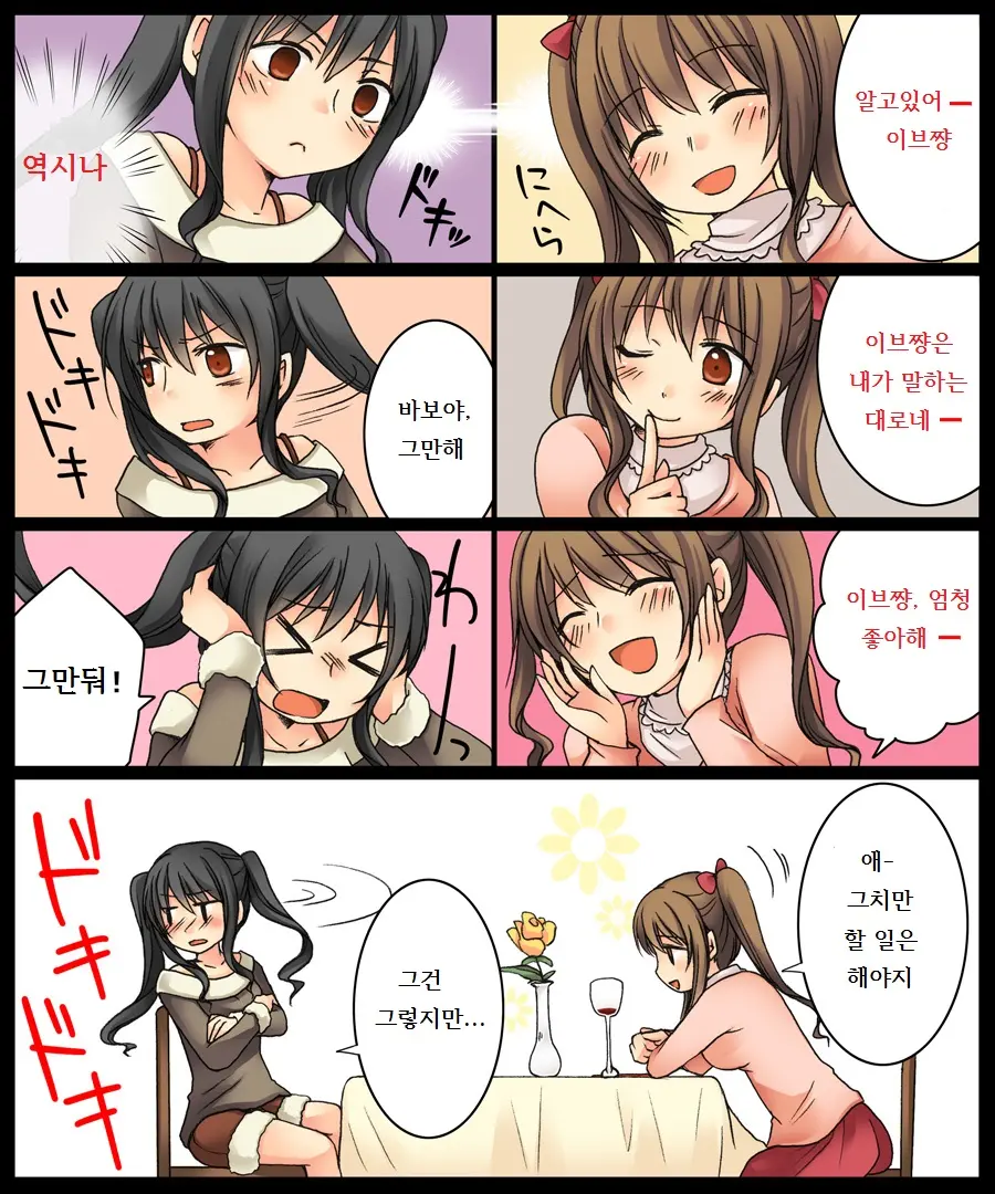 웹툰 이미지 7