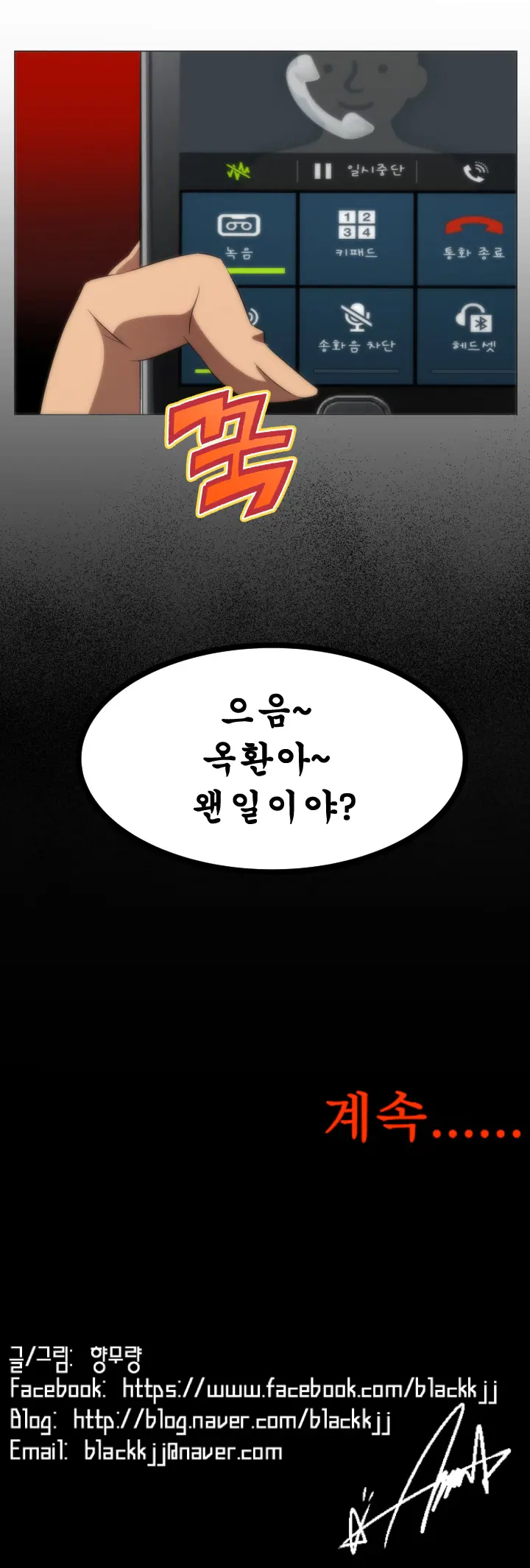 웹툰 이미지 28