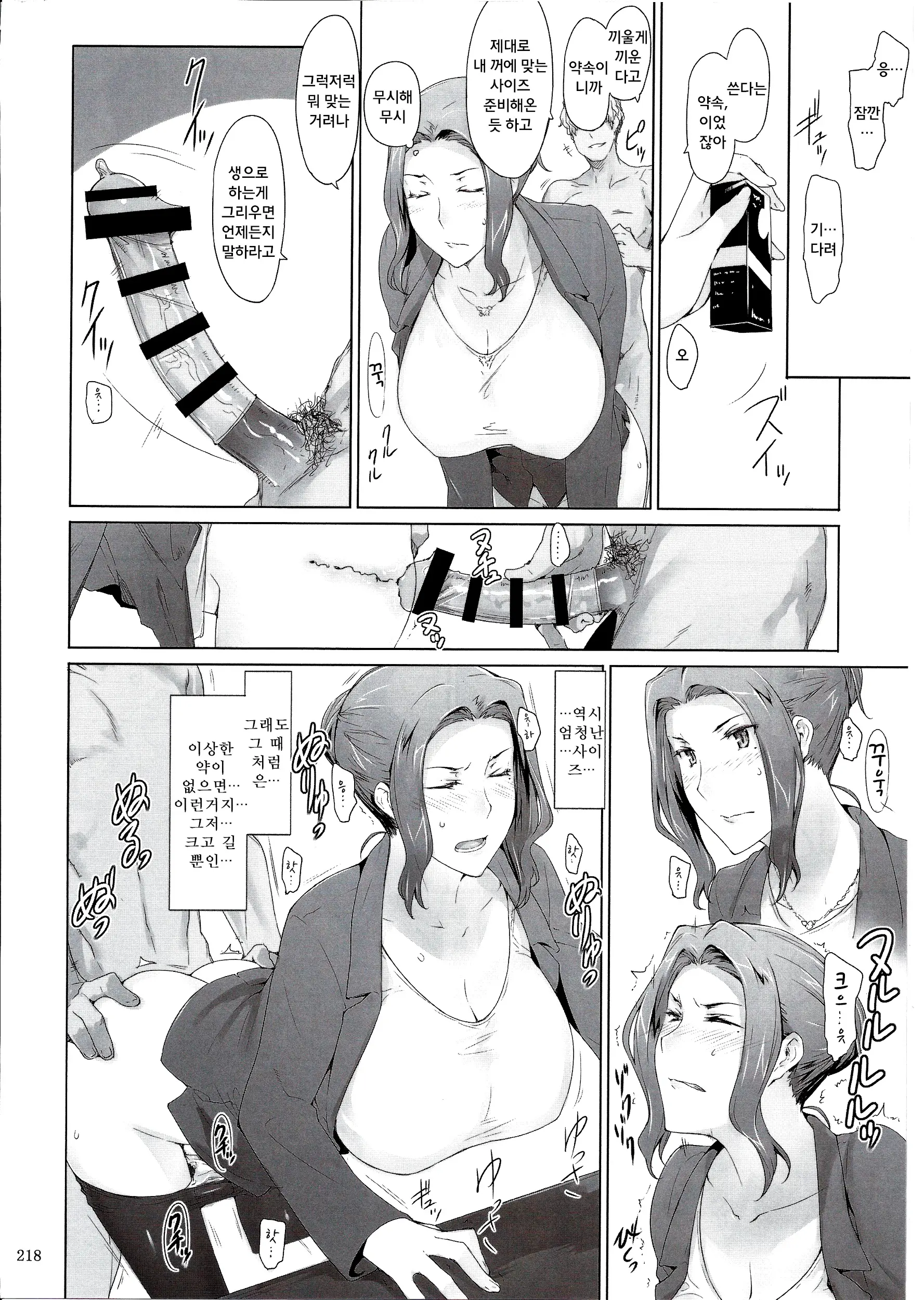 웹툰 이미지 218