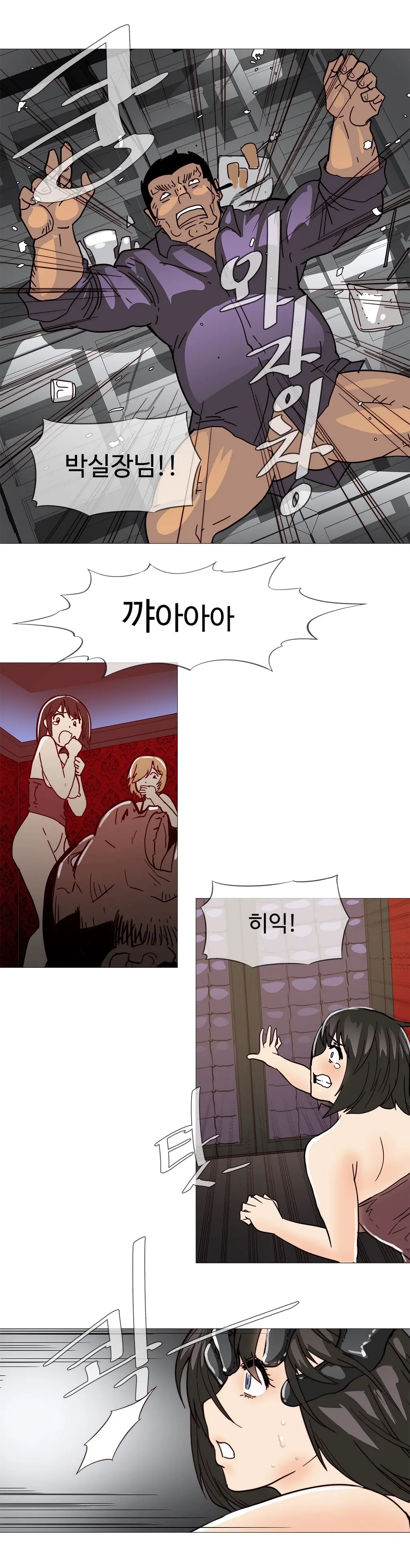 웹툰 이미지 208